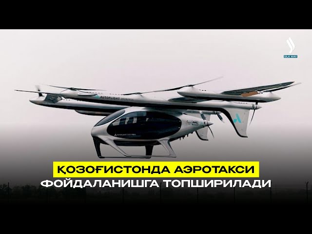 Қозоғистонда аэротакси фойдаланишга топширилади