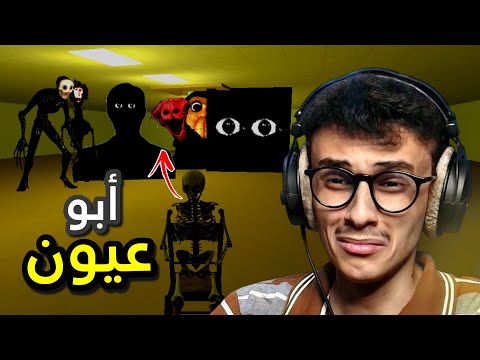 أبو عيون جنني في قريز مود!!