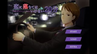 【LIVE】クリスマスイブなのに残業ってマジ！？【恋に落ちてはいけない20分】