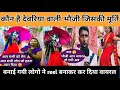Now Like Gorakhpuriya Bhauji Deoria Bhauji Has Gone Viral Comedy Video Bhojpuri