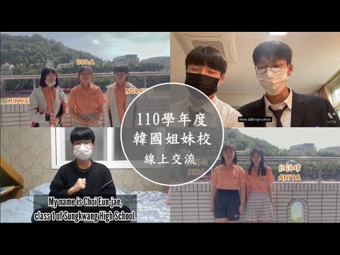 雙語實驗班與韓國姊妹校線上交流