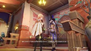 原神　スメール　砂漠編その2　（録画用配信）