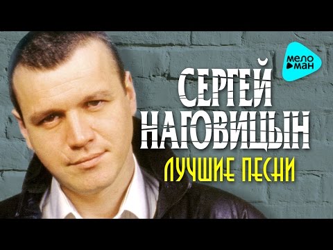 download lagu mp3 mp4 песни наговицына скачать, download lagu песни наговицына скачать gratis, unduh video klip песни наговицына скачать
