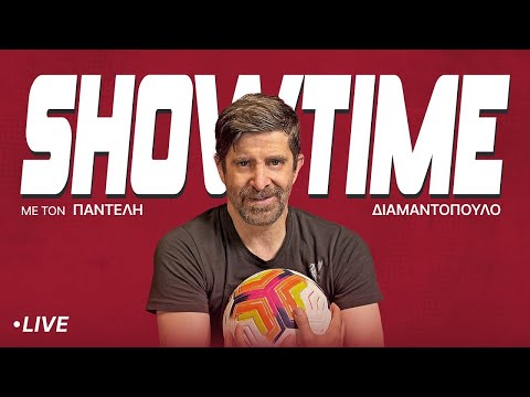 🔴 LIVE | Showtime με τον Παντελή Διαμαντόπουλο (2/3)