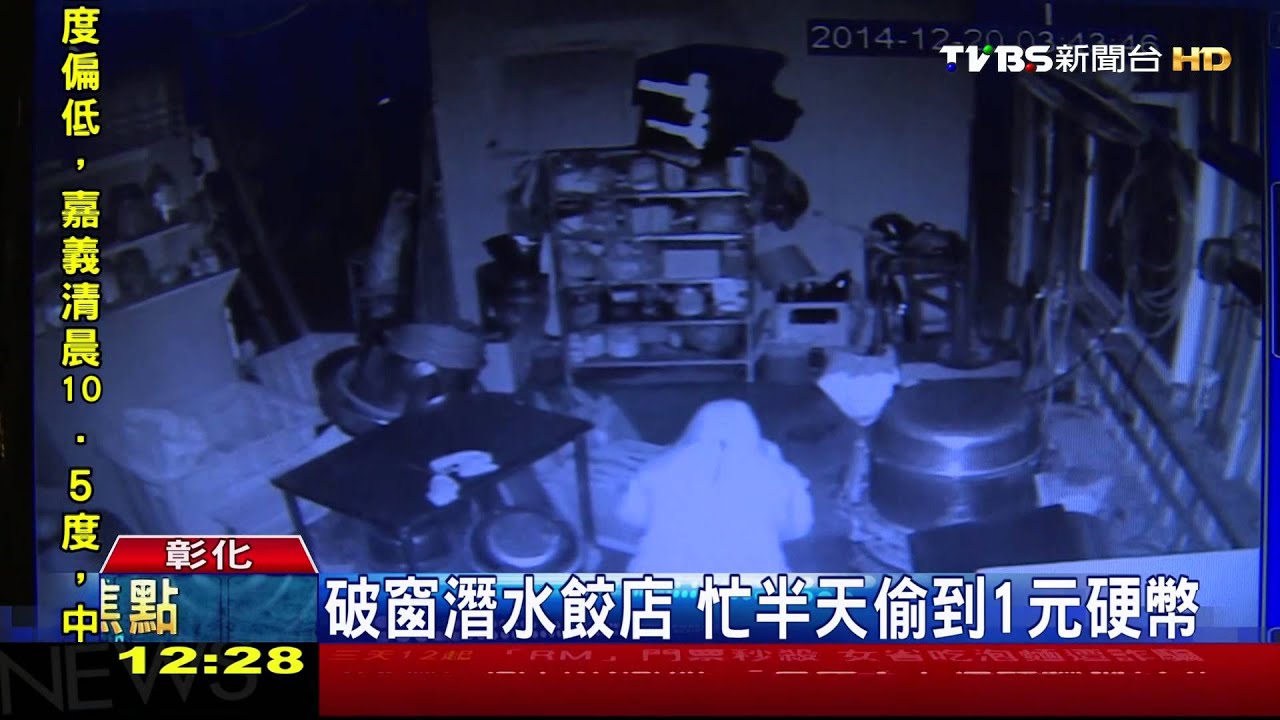 破窗潛水餃店 忙半天偷到1元硬幣