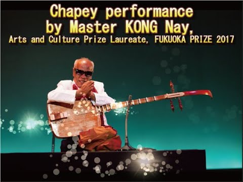 画像：Chapey performance by Master KONG Nay, Arts and Culture Prize laureate, Fukuoka Prize 2017 