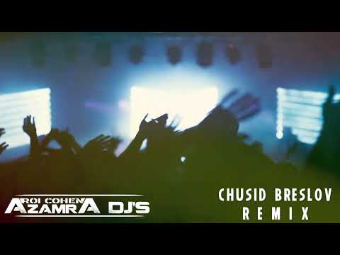 משה שטארך - חסיד ברסלב - די ג'יי רועי כהן רמיקס Moshe Storch - Chusid Breslov Dj Roi Cohen Remix
