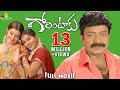 Gorintaku Telugu Full Movie Rajasekhar Meera Jasmine Aarti Aggarwal Sri Balaji Video