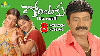 Gorintaku Telugu Full Movie | Rajasekhar, Meera Jasmine | Sri Balaji Video