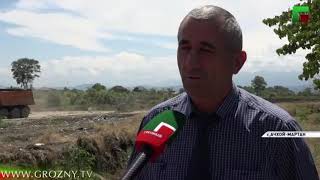 В Ачхой-Мартане ликвидирована несанкционированная мусорная свалка 