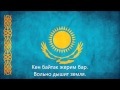 Государственный гимн Республики Казахстан KZ and Rus Lyrics 