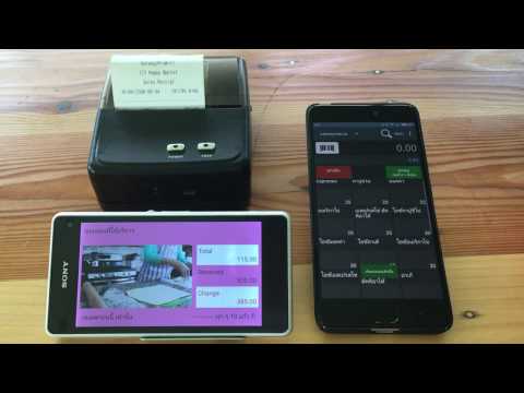 Customer Display Video