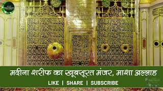 Shan E Nabi