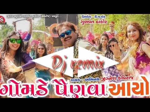 Gomde 💘Painva aayo 💘dj remix || 💞jignesh kaviraj 2021