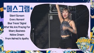 [메스그램] 2018전주얼티밋뮤직페스티벌 JUMF 2018 OFFICIAL CONTENTS
