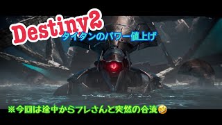 テレスト Destiny2 تنزيل الموسيقى Mp3 مجانا