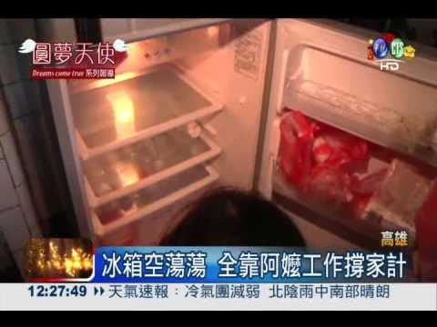 想吃熱騰騰年菜 企業幫男童圓夢!