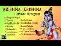 Pithukuli Murugadas Lord Krishna Songs Krishna Krishna Audio Jukebox Tamil Devotional Songs