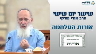 כשיש מלחמה גדולה בעולם מתעורר כח משיח
