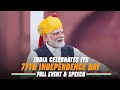 Independence Day 2023: PM Narendra Modi's speech from Red Fort on 15th August