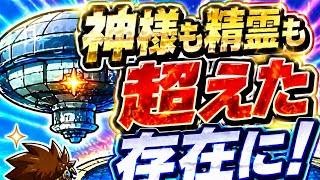 #36最終回 少ないターンで神様倒せってよ編 ドラゴンクエスト7【DQ7】