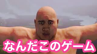 なんか面白そうなゲームあったからプレイしてみた。