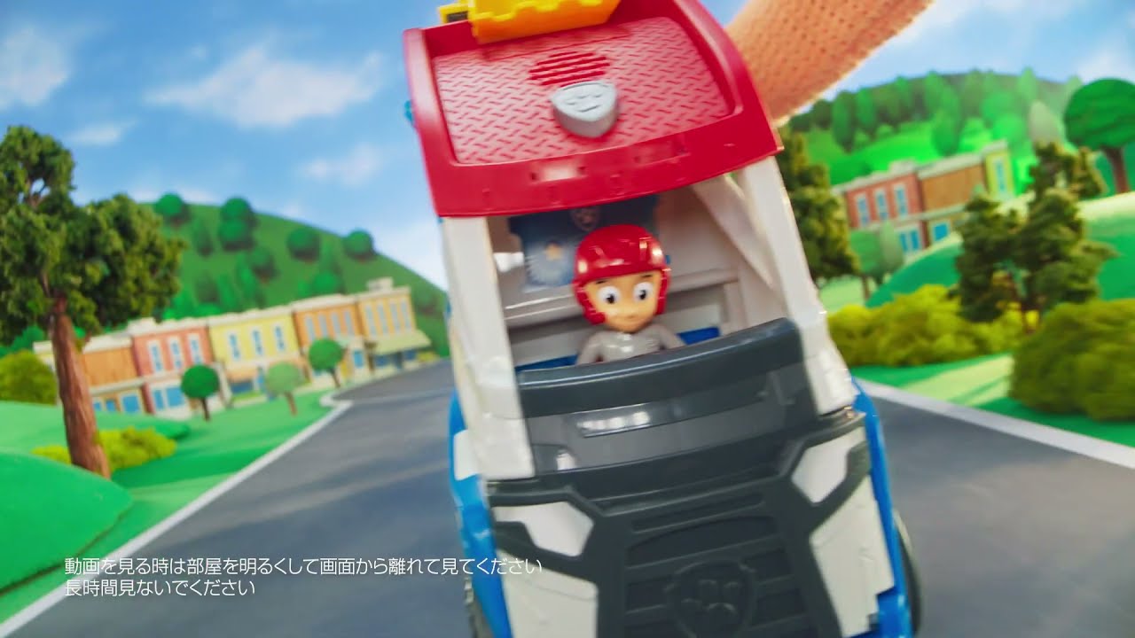 パウ・パトロール | ビークル出動!DXパウパトローラー15秒CM| Paw Patrol|おもちゃ