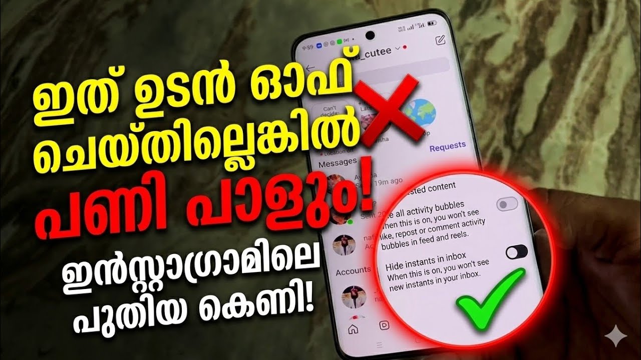 ഈ ഫീച്ചർ ഉപകാരമാണോ ഉപദ്രവം ആണോ Instagram new instant future
