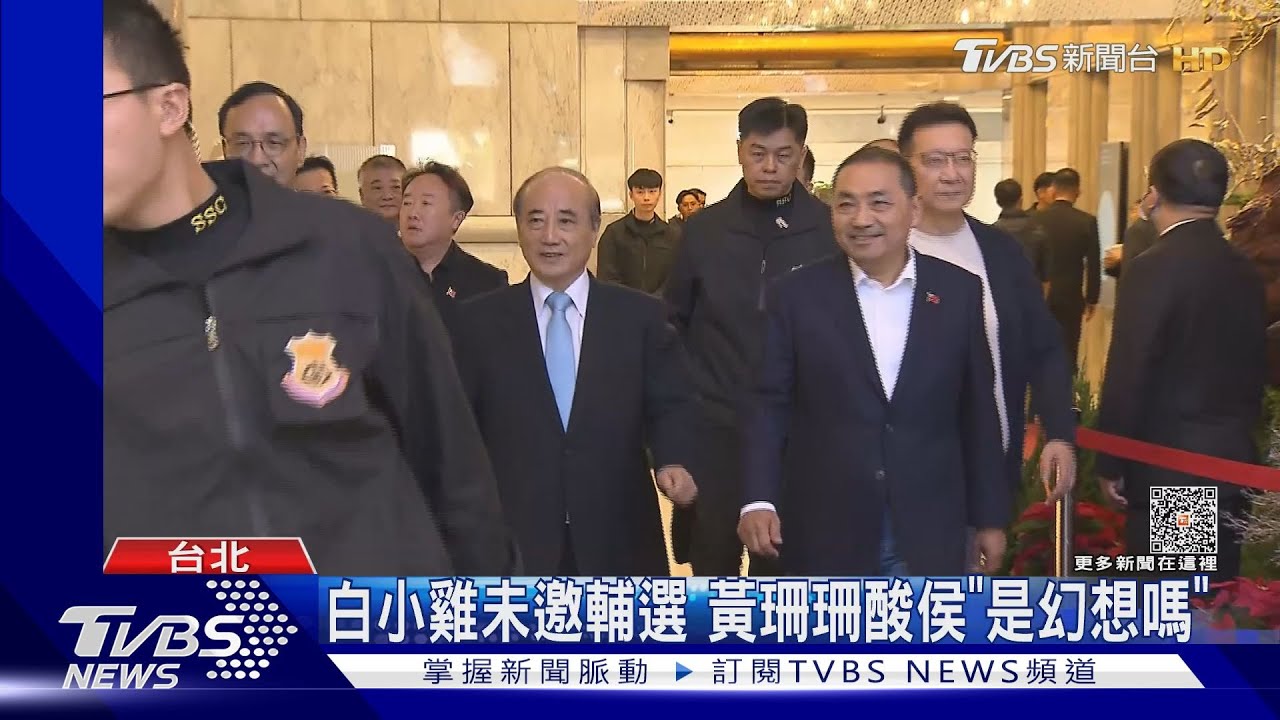 侯爆白小雞邀站台 「藍白合示範區」擬優先