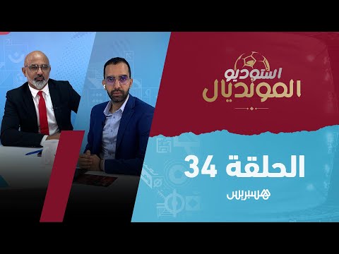 مفاجأة كبيرة في تشكيلة الأسود ضد كرواتيا وهذه الأجواء في قطر