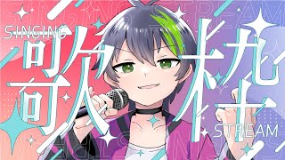 【歌枠/karaoke】週末を大いに盛り上げる為の音葉大也の歌枠✨ #男性VTuber #歌枠 #歌ってみた #singingstream #歌い手 #karaoke  【音葉大也】