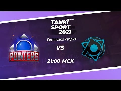 tanki online sports 2021|season Penguins vs Team Pointers (СТРИМ ТАНКИ ОНЛАЙН)
