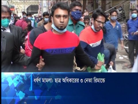 এমসি কলেজে সংঘবদ্ধ ধর্ষণ; ৮ জনকে আসামী করে চার্জশিট | ETV News