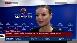 &laquo;Altyn oimaq&raquo; байқауының алты жеңімпазы анықталды
