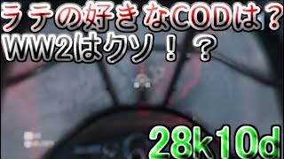 #24【WW2】COD初心者が絶対にやるべきゲームとは？【実況】