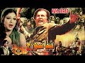 NAYA SURAJ 1977 MOHAMMAD ALI SHABNAM MUNAWAR ZARIF MUSTAFA QURESHI OFFICIAL PAKISTANI MOVIE