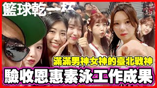 Re: [討論]台籃有球隊能搞得跟棒球富邦一樣歡樂?