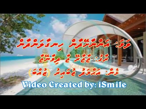 Annaashey Dhaan Higaalan Dhaan (DUET) - Hindhi Song: Jaa Jaa Re Jaa Diwane  - iSing Dhivehi Karaoke