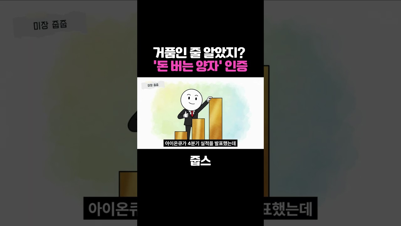 거품인 줄 알았지? '돈 버는 양자' 인증하고 엔비디아 멱살 잡으러 온 아이온큐