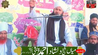 Download lagu New Saraiki Bayan 2024/Mufti Abdul Rahman Saeedi Sahab Mehfil Melad Sharif Men Hazri mp3