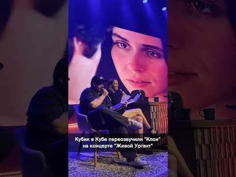 Кубик в кубе переозвучили фильм Клон