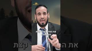 הבוגדים סובלים! גברים, זה לא שווה את זה | הרב פריוף בסרטון מר כלענה (הרב דוד פריוף) - התמונה מוצגת ישירות מתוך אתר האינטרנט יוטיוב. זכויות היוצרים בתמונה שייכות ליוצרה. קישור קרדיט למקור התוכן נמצא בתוך דף הסרטון