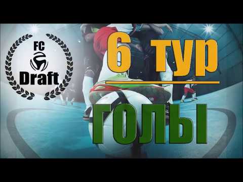 ТУР 6//3 лига// 35 КУ//   TeamInternational – DRAFT
