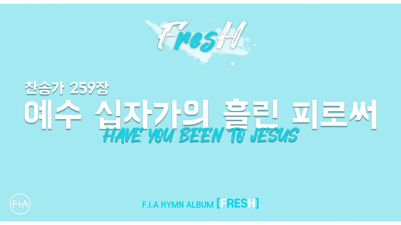 예수 십자가의 흘린 피로써 - 피아워십 (F.I.A LIVE WORSHIP)