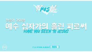 04. 예수 십자가의 흘린 피로써 (Official) | 피아워십 찬송가 FRESH 앨범