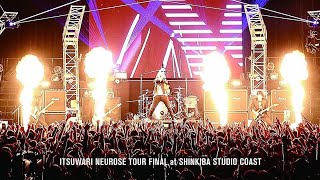 Download lagu MY FIRST STORY  ITSUWARI NEUROSE TOUR FINAL at SHINKIBA STUDIO COAST mp3