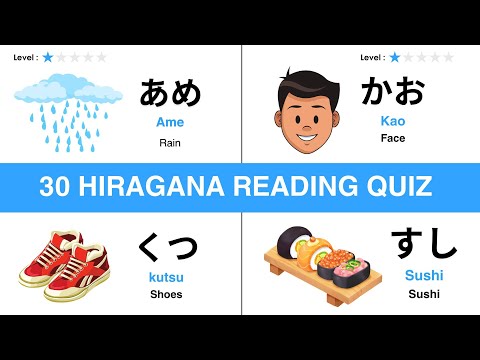 30 HIRAGANA READING TEST | ALL LEVEL1｜Japanese Hiragana Quiz #1