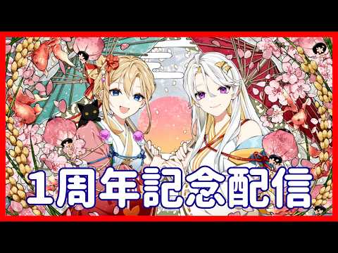 【1週年記念】感謝感激雨乾