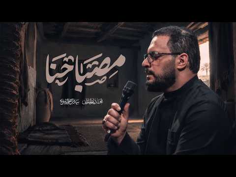 مصباحنا | محمد باقر الخاقاني 