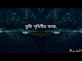 Attohottar Gaan (আত্মহত্যার গান)  || Shonar Bangla Circus || Lyrics